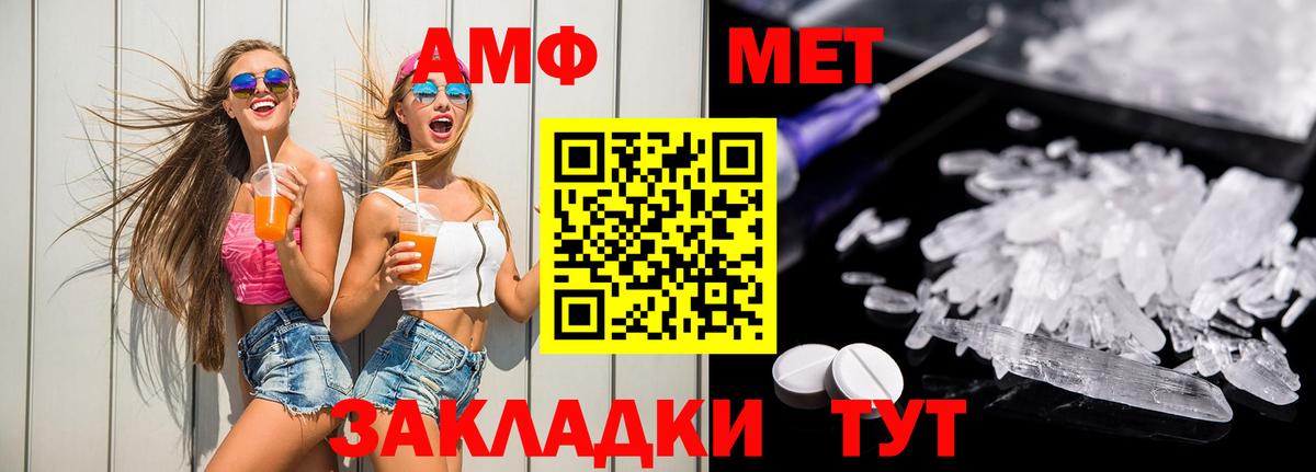 Амфетамин  АМФЕТАМИН VHQ  Вход с VPN  Россия  Amphetamine 