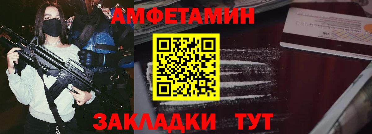 Россия  Амфетамин  Вход с VPN  АМФЕТАМИН 97% 