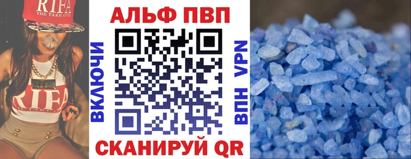 Alpha PVP кристаллы  Астрахань 