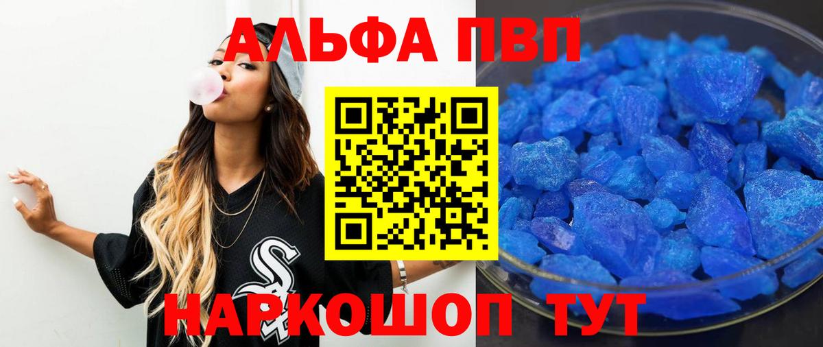 A PVP крисы CK  Вход с VPN  Россия  APVP VHQ 