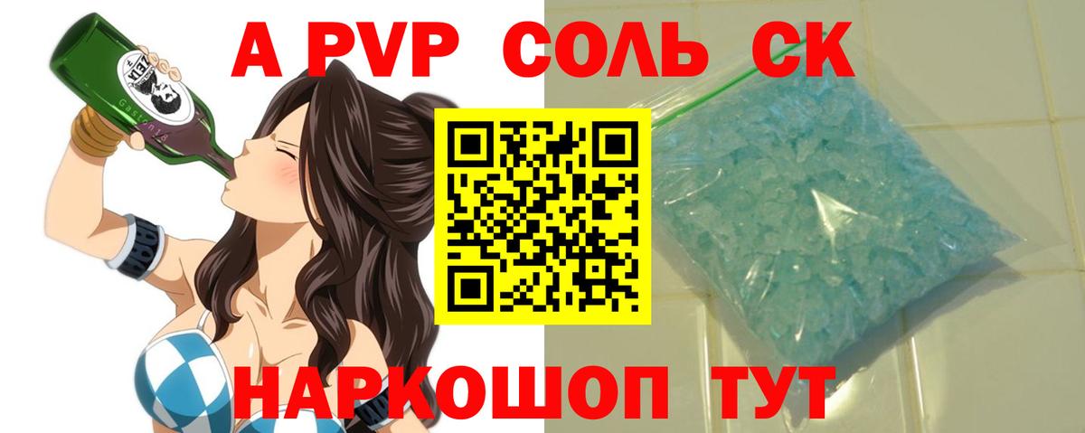 Alpha-PVP мука Россия