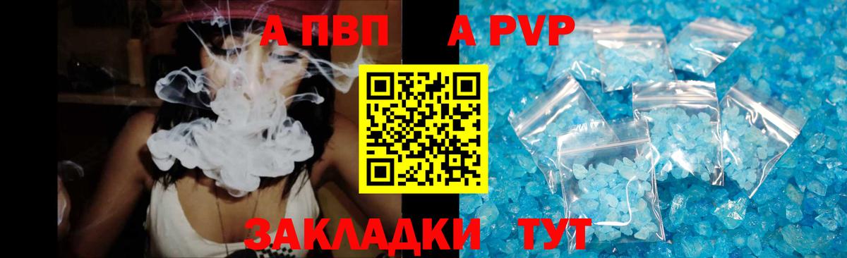 Альфа ПВП крисы CK  где найти   Вход с VPN  Россия  А ПВП VHQ 