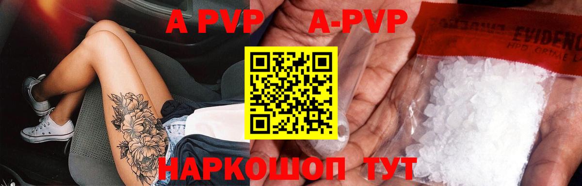 A PVP СК  Россия  APVP мука 