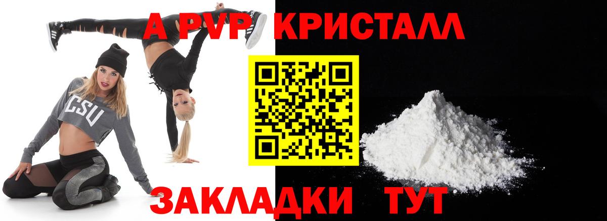 Alfa_PVP кристаллы Россия