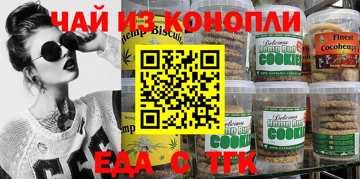 Cannafood конопля Россия