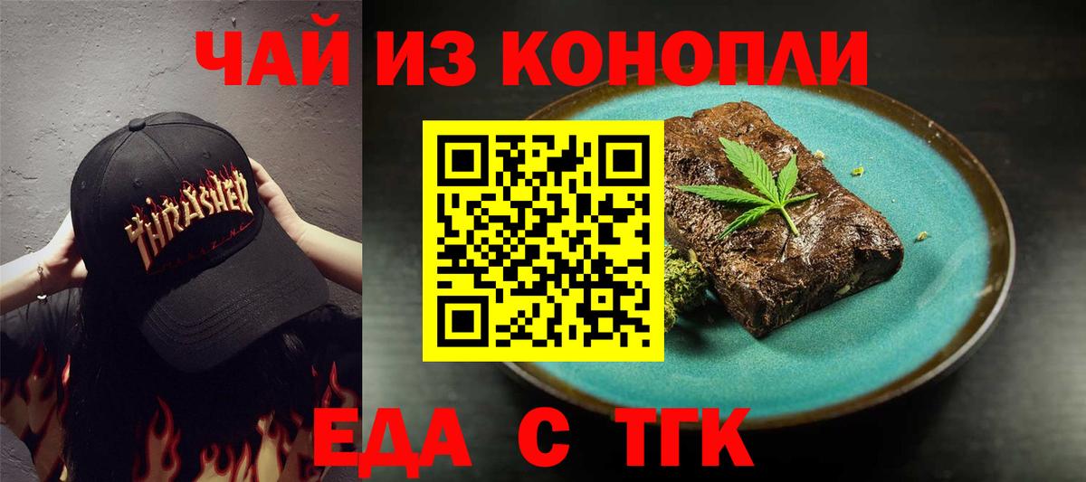 Печенье с ТГК конопля  Россия 