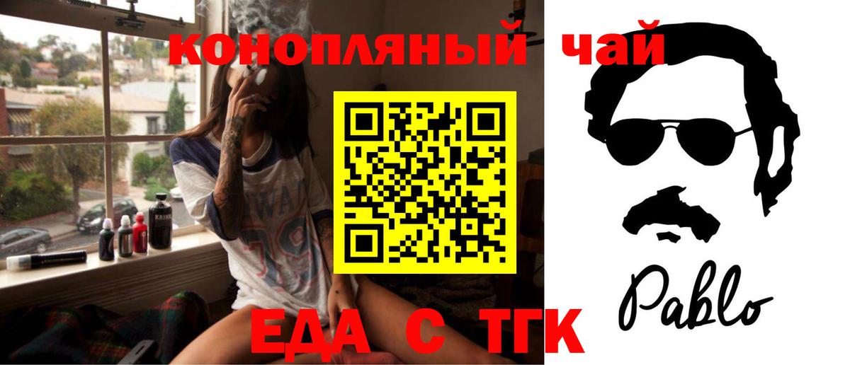 Печенье с ТГК конопля  Вход с VPN  Россия 