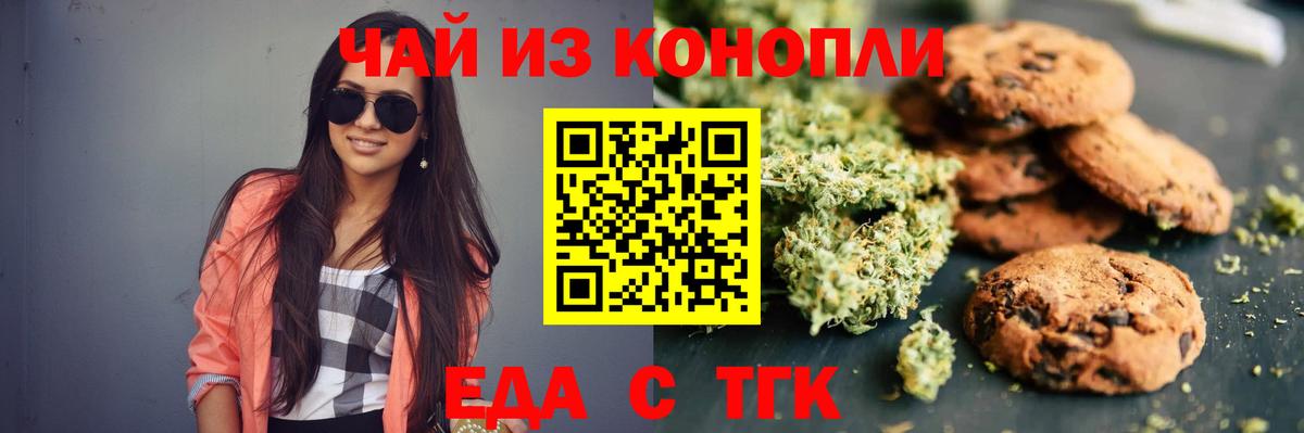 Россия  Canna-Cookies конопля  Вход с VPN 