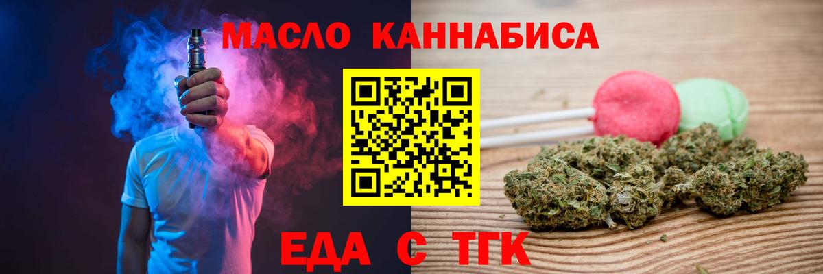 Cannafood марихуана Россия