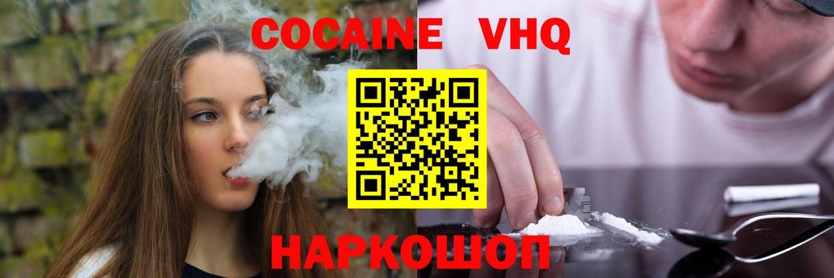 Кокаин Fish Scale Россия