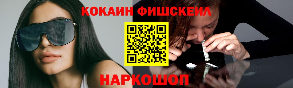 Россия  Кокаин Колумбийский  Вход с VPN 