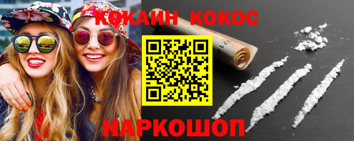 Россия  КОКАИН 98%  COCAIN FishScale  Вход с VPN 