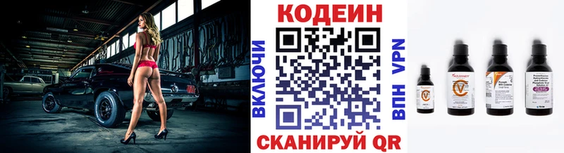 наркошоп ссылка на мегу зеркало Codein Purple Drank Астрахань