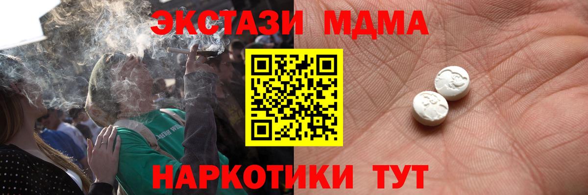 Экстази TESLA  Ecstasy  Ecstasy louis Vuitton  где купить   МЕГА ONION  Россия  Вход с VPN 