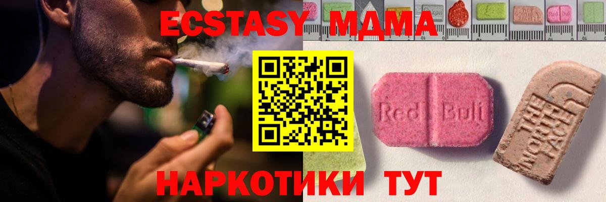 ЭКСТАЗИ  Россия  ЭКСТАЗИ 250 мг  Ecstasy TESLA 