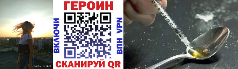 ГЕРОИН гречка  купить наркоту  Астрахань 
