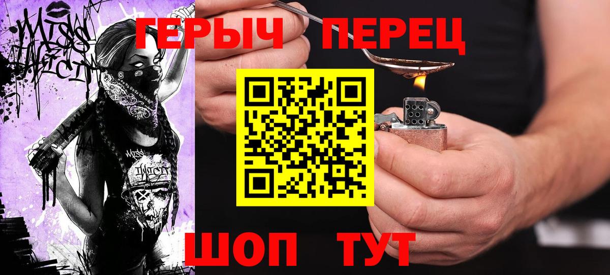 ГЕРОИН VHQ  Вход с VPN  Россия 