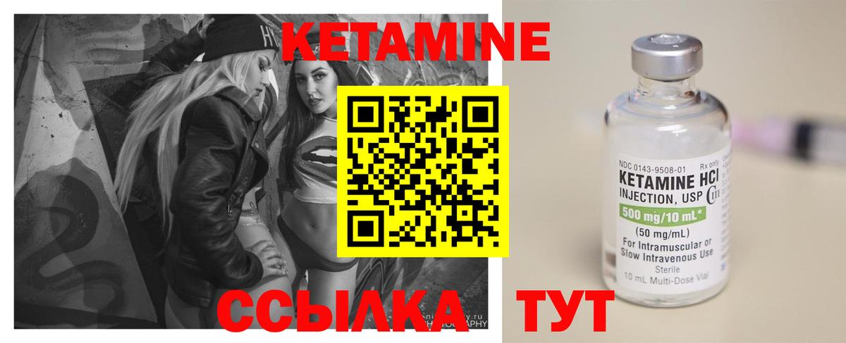 КЕТАМИН ketamine  дарк нет клад  Россия  Вход с VPN 