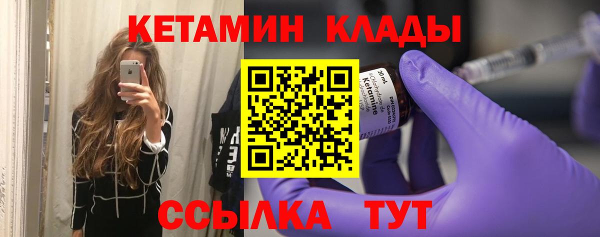 КЕТАМИН VHQ Россия