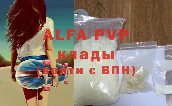 альфа пвп Инсар