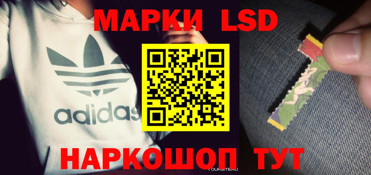 LSD-25 экстази ecstasy Россия