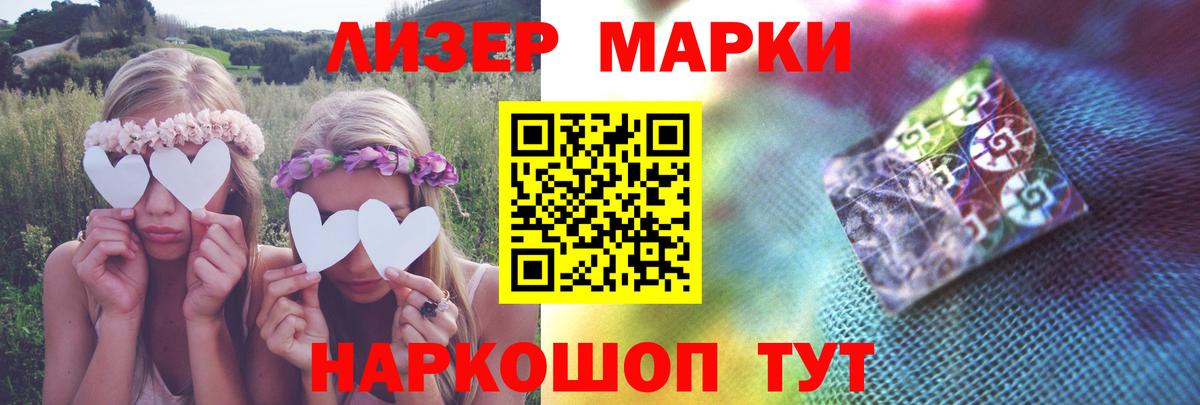Марки ЛСД  Лсд 25 экстази кислота  Россия  Вход с VPN  ЛСД экстази ecstasy 