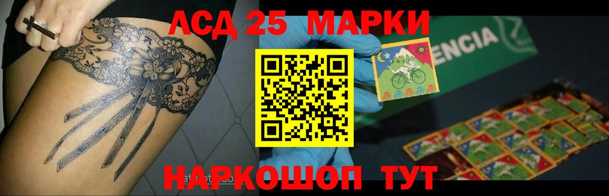 Лсд 25 экстази ecstasy Россия
