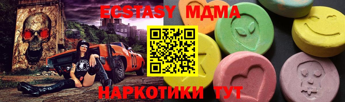 Россия  MDMA Molly  Вход с VPN  MDMA кристаллы 