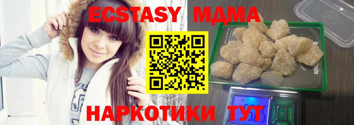 MDMA молли Россия