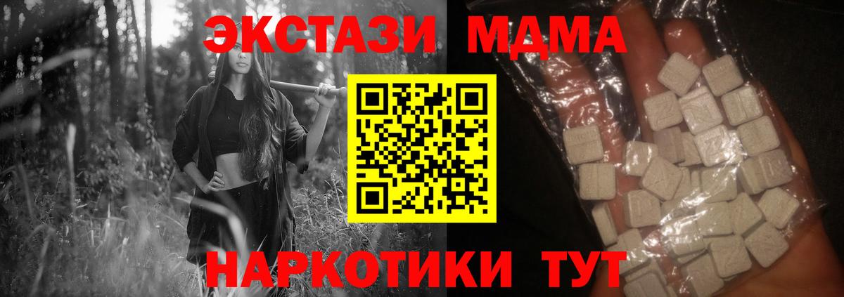 MDMA Molly  MDMA  Россия  МДМА crystal 