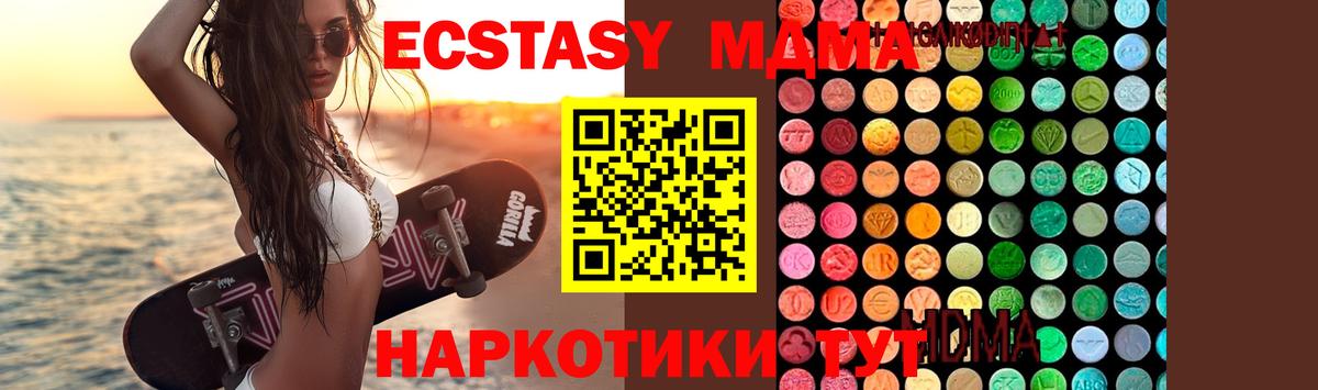 MDMA  MDMA Molly  Вход с VPN  MDMA VHQ  Россия 