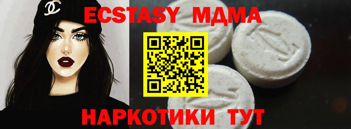 MDMA молли Россия