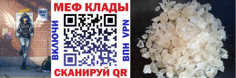 МЕФ мяу мяу  blacksprut вход  Астрахань  закладка 