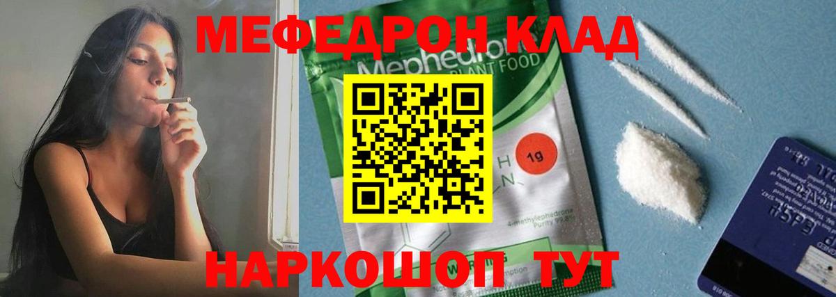 гидра маркетплейс  МЯУ-МЯУ 4 MMC  Вход с VPN  Меф  Россия  МЯУ-МЯУ mephedrone 