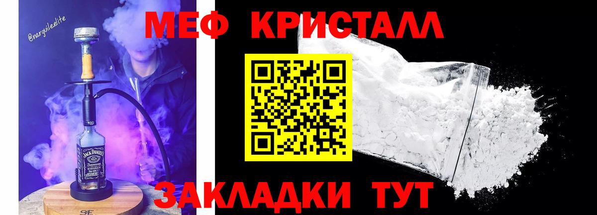 МЯУ-МЯУ мяу мяу  Мяу-Мяу  Вход с VPN  Меф  МЕФ VHQ  Россия 