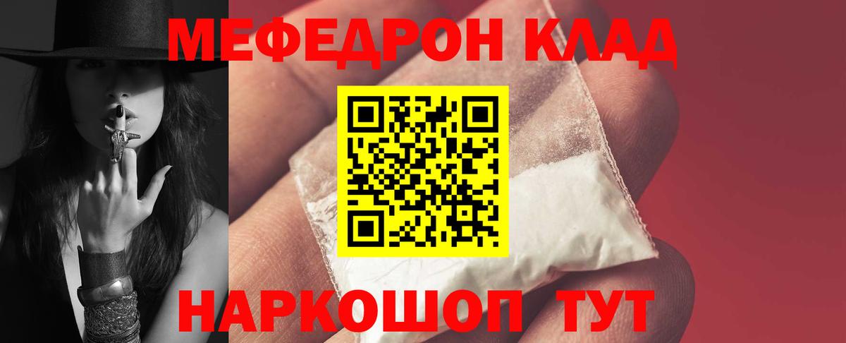 МЕФ Россия