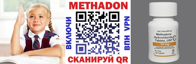 Метадон мёд Астрахань
