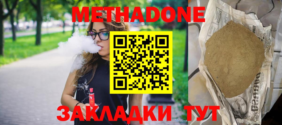 МЕТАДОН мёд Россия