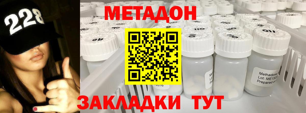 Россия  Метадон белоснежный  МЕТАДОН VHQ  кракен ССЫЛКА  Вход с VPN 