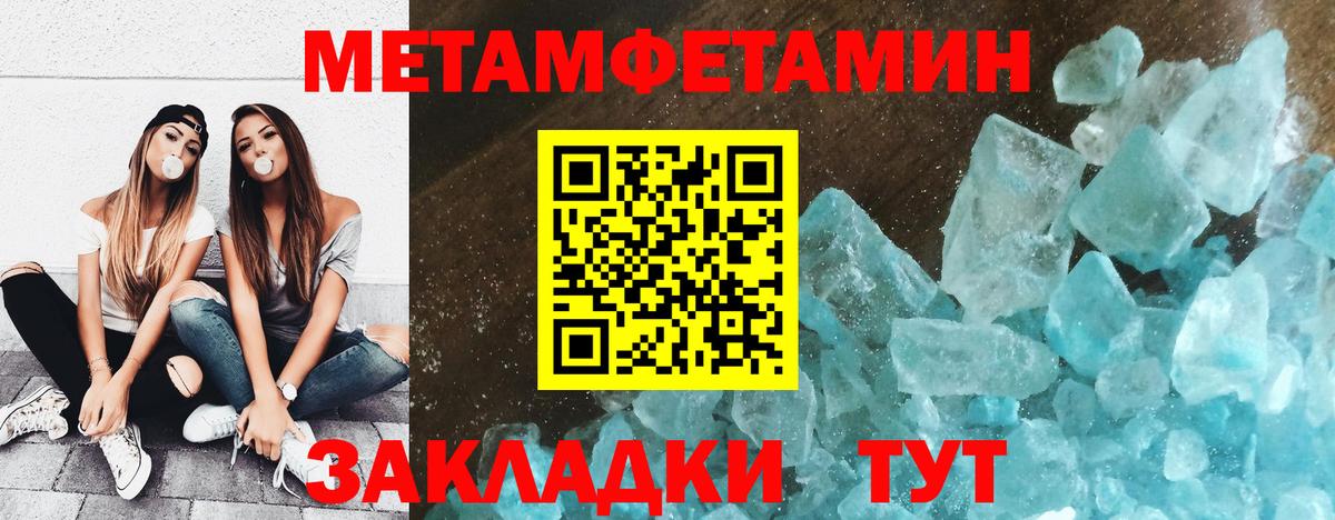 Первитин витя Россия
