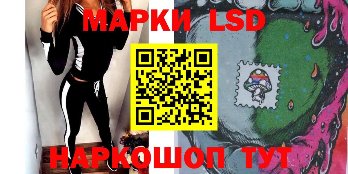 Марки 25I-NBOMe  Марки NBOMe 1,8мг  Вход с VPN  Россия  Марки NBOMe 1,8мг 