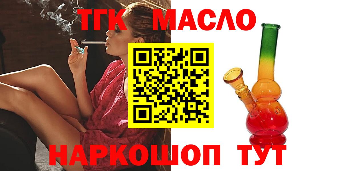 Дистиллят ТГК вейп с тгк  Дистиллят ТГК вейп  Вход с VPN  Россия 