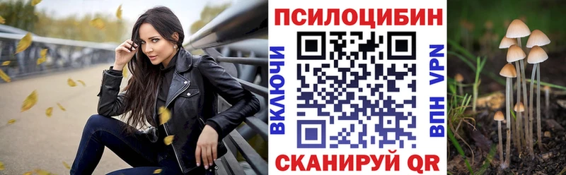 Псилоцибиновые грибы MAGIC MUSHROOMS  Астрахань 